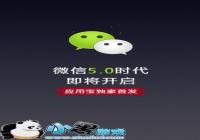 ����һ�𡰴�ɻ���  ��׿��΢��5.0���շ���-������Ѷ�� title=