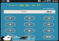 365��˽�ļ����������ܣ� v1.5.2 ϸ���Ż���-������Ѷ�� title=