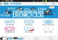 �㶫�ƶ�10086 �������ݻ�����Ӵ-������Ѷ�� title=