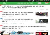 360���� v1.4.2 �°淢������-������Ѷ�� title=