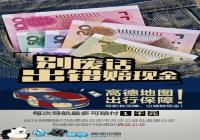 �ߴ�·����Ǯ �ߵ��ơ����б��ϼƻ���-������Ѷ�� title=