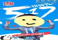 ����ô517�����ڻ��ʲô ���������ۿ�-������Ѷ�� title=