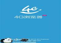 4G�����  v3.7.0���������ٵ������������-������Ѷ�� title=