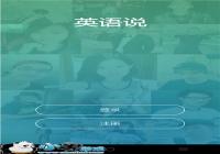 Ӣ��˵ �����Ӣ��С��齻����-������Ѷ�� title=