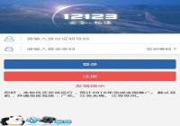 ����12123app��ô���� ����12123��׿������-������Ѷ�� title=