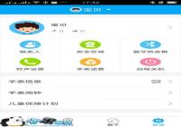 360��ͯ��ʿv5.0.0������ʲô��360��ͯ��ʿ-������Ѷ�� title=