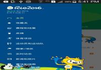 ��Լ���˻�2016��ô������Լ���˻�2016 Rio-������Ѷ�� title=