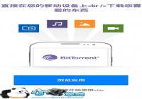 BT������������ BitTorrent  ����������-������Ѷ�� title=