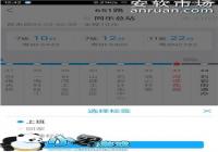 ���׿�ʵʱ����v3.2.3������ʲô�����׿�ʵ-������Ѷ�� title=