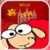 ����ӭ���� 2015ϲ����̬��ֽ v1.0-������Ѷ�� title=
