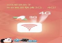 �����������  ������ֻ�������ͨ4G-������Ѷ�� title=