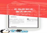 �������� v4.8.0 �����뿴��ͷ��-������Ѷ�� title=
