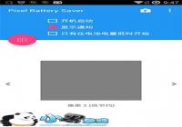 ���ص��ʡ�� Pixel Battery Saver ������Ļ-������Ѷ�� title=