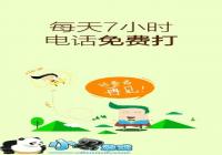����ͨ�绰 v4.1.4 �°淢���Ͻ������-������Ѷ�� title=