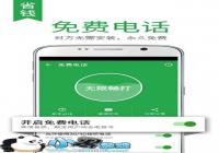 �����绰 ��ѵ绰�ٴ���Ϯ-������Ѷ�� title=
