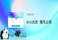 QQ���Զ�9.0��ʽ�淢��   �����ִ����ӱ�ƽ-������Ѷ�� title=