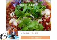 ��ʦ���������ߺ����� �����˸硱���ĸ�ƽ̨-������Ѷ�� title=