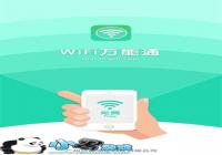 WiFi����ͨ �����ȵ���������-������Ѷ�� title=