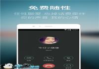 ������ѵ绰 v3.6.0 �����Ż��绰������-������Ѷ�� title=