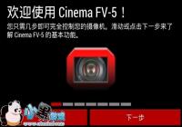 ��������������� Cinema FV-5 ����רҵ����-������Ѷ�� title=