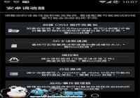 ��׿��г�������� 3C Toolbox ϸ����������-������Ѷ�� title=