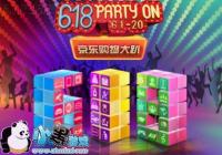 2015��618�����Żݻ����+����-������Ѷ�� title=