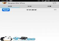������Ȩ������ SuperSU Pro v2.48Beta��ǿ-������Ѷ�� title=