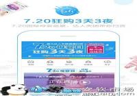 7.20��ѿĸӤ��ǰ���һ�θ��£���ѿapp����-������Ѷ�� title=