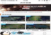 ������Ϸֱ�� ҵ������塢����ֱ��ƽ̨-������Ѷ�� title=