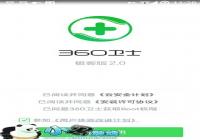 360��ʿ���Ͱ�beta v2.1.0 �°淢��-������Ѷ�� title=