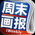 iWeekly��ĩ�����������е���Ѷ���䣡-������Ѷ�� title=
