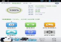 Oneʡ����ʿ One Power Guard ����ǿ��ʡ��-������Ѷ�� title=