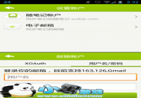 ���䲻���ʼǾ��� ���±� GNotes�򵥵���ס-������Ѷ�� title=