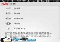 ACR�绰¼���� google play�绰¼�������ĵ�-������Ѷ�� title=