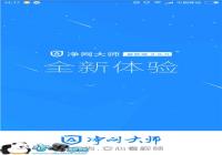 ������ʦv2.9.0�������أ���ֱ��������Ƶ��-������Ѷ�� title=