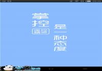 ң�ؾ���app��ô����ң�ؾ��鹦�ܽ���-������Ѷ�� title=