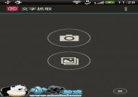 ����ʶ���� ABBYY TextGrabber v1.9 ȫ��-������Ѷ�� title=