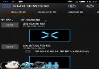 GMD���ƿ��ƺ����� GMD Gesture Control ȫ-������Ѷ�� title=