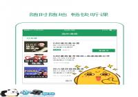 �е�ѧ����ô�����е�ѧ��app��׿���ص�ַ��-������Ѷ�� title=