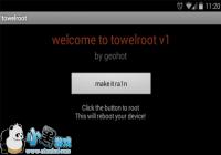 ר����̶��ӻ� Geohotȫ��Android�豸Root-������Ѷ�� title=