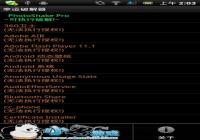 �����ƽ��������� Lucky Patcher v5.5.3 ǿ-������Ѷ�� title=