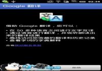 �ȸ跭�� Google Translate  ��׿ǿ��Ķ���-������Ѷ�� title=