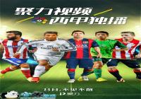 PPTVӰ�� ��ħ�����硷��Ӱ�������ϰ�Ȩ-������Ѷ�� title=