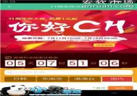 ���ﺽ��11�������٣�ȫ����Ʊ1Ԫ��-������Ѷ�� title=