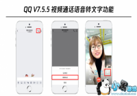 �ֻ�QQ7.5.5����Щ�¹���_�ֻ�QQ7.5.5�°汾-������Ѷ�� title=