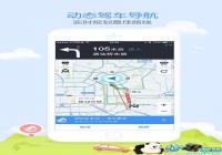ͻ����·��֪�� �ߵµ�ͼv7.7.2���¿�������-������Ѷ�� title=
