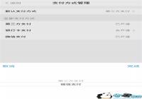 �Ϻ�����֧��΢��֧��-�Ϻ�����΢����ôˢ����