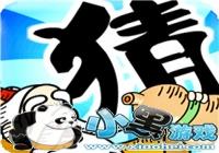 ������ϷС��������Щ-������ϷС�����ȫ