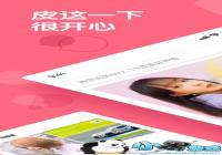 ƤƤϺapp���ĸ���˾��-ƤƤϺapp���ں�������һ����˾��