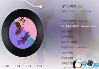 �������Ҹ��㽲Ŷ��ʲô��-���Ҹ��㽲Ŷ�˼Ҳ���Follow Wind Man��